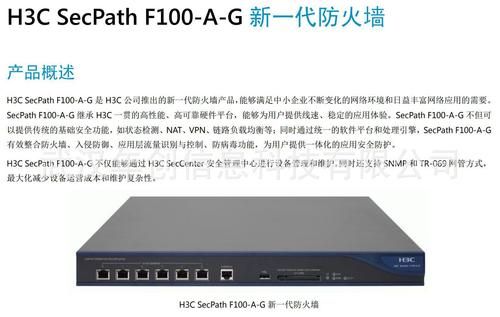 常见防火墙设备(防火墙设备的主要功能)-图1 常见防火墙设备(防火墙设备的主要功能)-图1