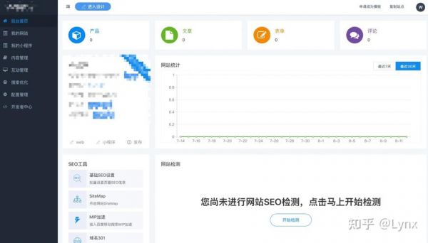自助建站系统哪个知乎(网站自助建站系统)-图2 自助建站系统哪个知乎(网站自助建站系统)-图2
