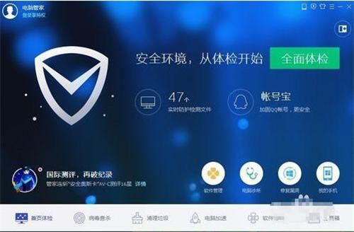 腾讯电脑管家卫士哪个好（腾讯电脑管家好不好）