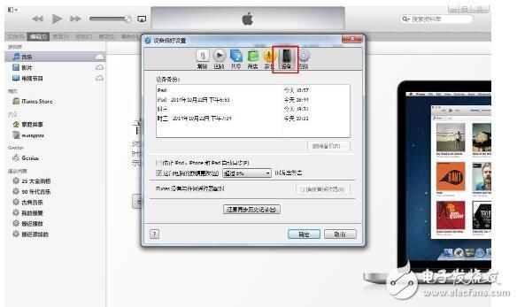 itunes管理设备（itunesapple id设置管理在哪里）