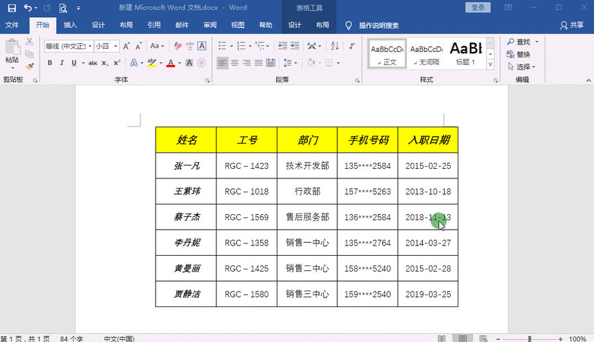 哪个制表软件最好用(什么制表软件免费下载)-图1 哪个制表软件最好用(什么制表软件免费下载)-图1