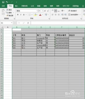 哪个制表软件最好用(什么制表软件免费下载)-图3 哪个制表软件最好用(什么制表软件免费下载)-图3