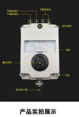 接地摇表摇多少是标准(接地摇表数值一般是多少)-图3 接地摇表摇多少是标准(接地摇表数值一般是多少)-图3