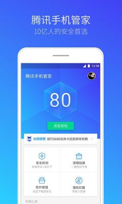哪个安卓手机管家好用(安卓好用的手机管家)-图2 哪个安卓手机管家好用(安卓好用的手机管家)-图2