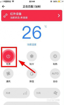 没有红外线怎么开空调（苹果13没有红外线怎么开空调）-图2