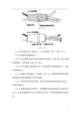 电缆头制作相关标准（电缆头制作标准文件）