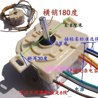 洗衣机的定时器怎么接(洗衣机的定时器怎么接线图解)-图3 洗衣机的定时器怎么接(洗衣机的定时器怎么接线图解)-图3