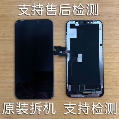 iphonex购买更换设备（iPhoneX外屏更换）