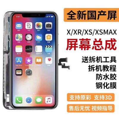 iphonex购买更换设备(iPhoneX外屏更换)-图2 iphonex购买更换设备(iPhoneX外屏更换)-图2
