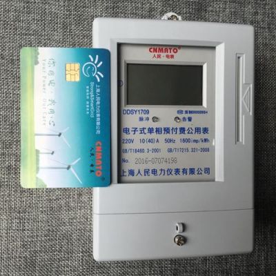 电表卡插反怎么取出(电表的卡如果插错了怎么办)-图3 电表卡插反怎么取出(电表的卡如果插错了怎么办)-图3