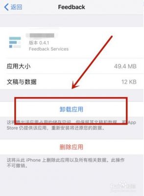 苹果设备怎么卸载软件(苹果手机卸载app怎么卸载)-图3 苹果设备怎么卸载软件(苹果手机卸载app怎么卸载)-图3