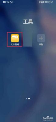 华为手机普通录音在哪个文件夹里(华为手机普通录音文件在哪个文件夹)-图3 华为手机普通录音在哪个文件夹里(华为手机普通录音文件在哪个文件夹)-图3