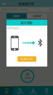 蓝牙测试怎么测试方法（蓝牙测试devm）
