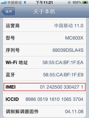 苹果设备识别码(苹果设备识别码是什么)-图3 苹果设备识别码(苹果设备识别码是什么)-图3