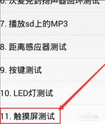 elo触摸屏幕怎么校准（触摸屏校准在哪里设置）