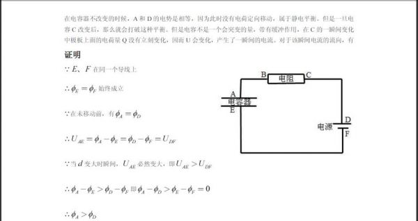 电容怎么求（电容怎么求电流）-图1