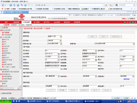 中国联通的设备（中国联通设备登录账号上限）-图1