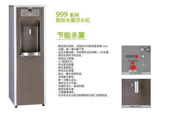 公共饮水设备品牌(饮水设备品牌排行榜)-图3 公共饮水设备品牌(饮水设备品牌排行榜)-图3