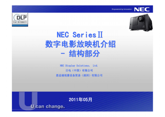 nec标准下载（nec platforms）