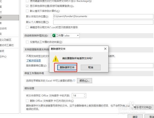表格缓存在哪个文件夹(表格清理缓存)-图2 表格缓存在哪个文件夹(表格清理缓存)-图2