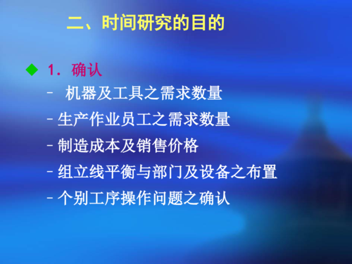 标准工时库(标准工时库的作用)-图3 标准工时库(标准工时库的作用)-图3