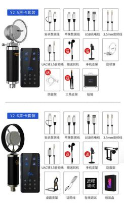 手机唱吧录音设备（唱吧录歌设备）