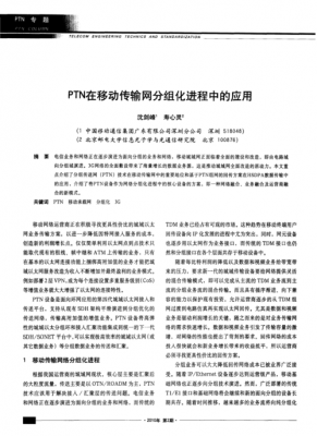 分组传送网设备（分组传送网设备实验报告总结与反思）
