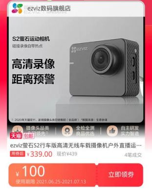莹石直播设备(萤石s2直播)-图1 莹石直播设备(萤石s2直播)-图1