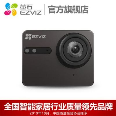 莹石直播设备(萤石s2直播)-图3 莹石直播设备(萤石s2直播)-图3