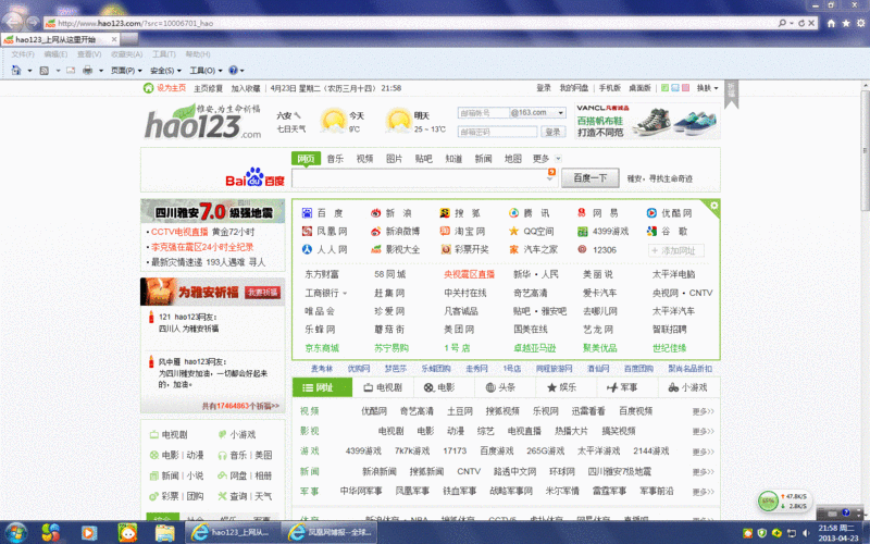 ie9以上浏览器是哪个好(ie9及以上版本的浏览器有哪些)-图2 ie9以上浏览器是哪个好(ie9及以上版本的浏览器有哪些)-图2