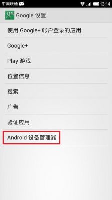 安卓设备管理器怎么用（安卓设备管理器怎么用的）