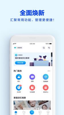 家庭云App关联设备(家庭云app关联设备怎么删除)-图3 家庭云App关联设备(家庭云app关联设备怎么删除)-图3