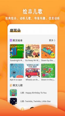自学英语的手机软件哪个好(手机自学英语软件推荐)-图2 自学英语的手机软件哪个好(手机自学英语软件推荐)-图2