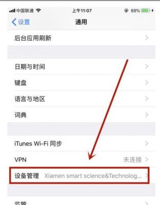 美版iphone设备详情(美版苹果设备管理在哪里)-图2 美版iphone设备详情(美版苹果设备管理在哪里)-图2