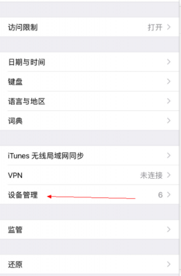 美版iphone设备详情(美版苹果设备管理在哪里)-图3 美版iphone设备详情(美版苹果设备管理在哪里)-图3