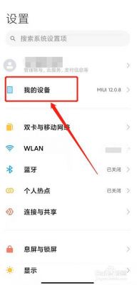 小米设备查找不了(小米手机无法查找手机)-图1 小米设备查找不了(小米手机无法查找手机)-图1