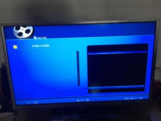 电视出现usb设备(电视出现usb设备搜索中什么意思)-图3 电视出现usb设备(电视出现usb设备搜索中什么意思)-图3