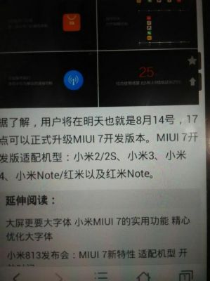 小米3哪个版本玩微信不卡(小米3哪个版本玩微信不卡顿)-图3 小米3哪个版本玩微信不卡(小米3哪个版本玩微信不卡顿)-图3