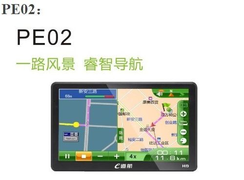 e道航设备离线的简单介绍