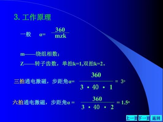 驱动步进电机怎么计算角度的简单介绍-图2 驱动步进电机怎么计算角度的简单介绍-图2
