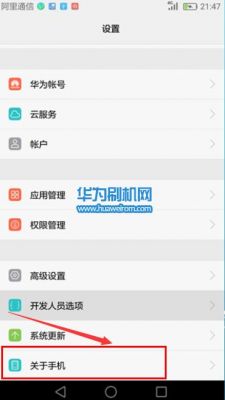 麦芒5设备调试（华为麦芒5屏幕校准在哪里）