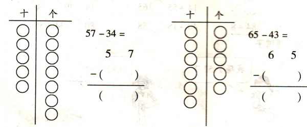 计数器减法怎么算（计数器的减法怎么算）-图3