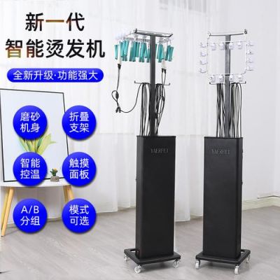 最贵的烫发设备（最贵的烫发设备多少钱）