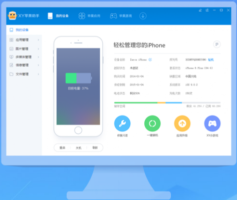 苹果同步助手短信备份软件哪个好(苹果同步助手短信备份软件哪个好用)-图3 苹果同步助手短信备份软件哪个好(苹果同步助手短信备份软件哪个好用)-图3