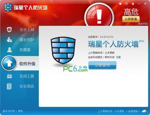 免费防火墙哪个最好(免费防火墙软件排名)-图2 免费防火墙哪个最好(免费防火墙软件排名)-图2