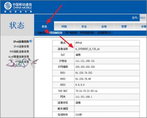 怎么查看光猫数据做在哪个端口(如何查看光猫连接设备)-图1 怎么查看光猫数据做在哪个端口(如何查看光猫连接设备)-图1