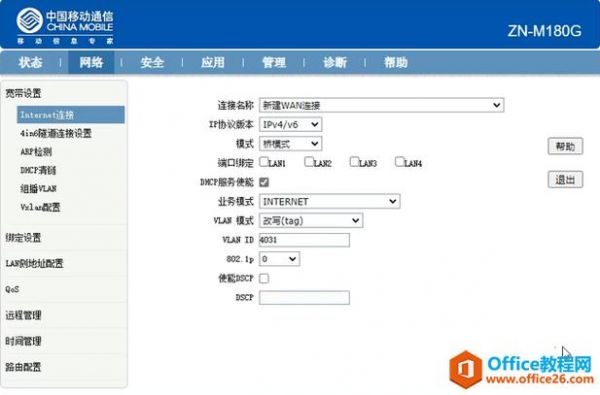 怎么查看光猫数据做在哪个端口(如何查看光猫连接设备)-图2 怎么查看光猫数据做在哪个端口(如何查看光猫连接设备)-图2