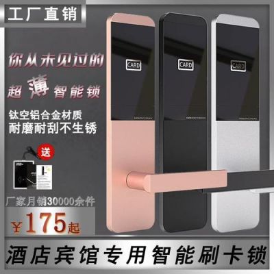 酒店门锁破解设备(酒店门锁怎么破解)-图2 酒店门锁破解设备(酒店门锁怎么破解)-图2