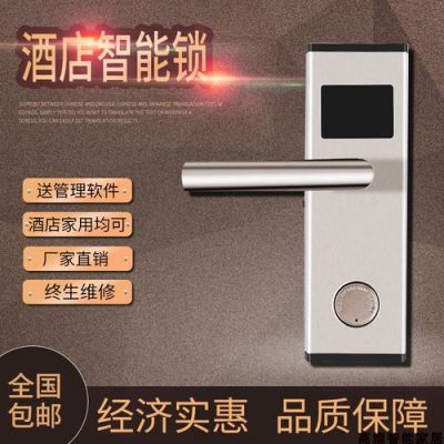 酒店门锁破解设备(酒店门锁怎么破解)-图1 酒店门锁破解设备(酒店门锁怎么破解)-图1