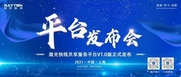 激光设备共享平台建设(视频共享平台建设的背景和意义)-图1 激光设备共享平台建设(视频共享平台建设的背景和意义)-图1